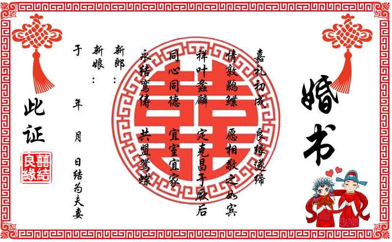 婚书定制圣旨卷轴式空白结婚手写中国风送日子创意中式古代下聘书