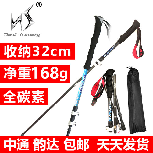 NS full carbon trekking pole ultralight folding telescopic outer lock straight handle three-section mountain climbing cross-country walking stick NS full carbon trekking pole ultralight folding telescopic outer lock straight handle three-section mountain climbing cross-country walking stick