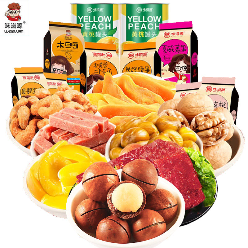 味滋源零食组合搭配套餐网红小吃大礼包休闲食品混合散装每日干果