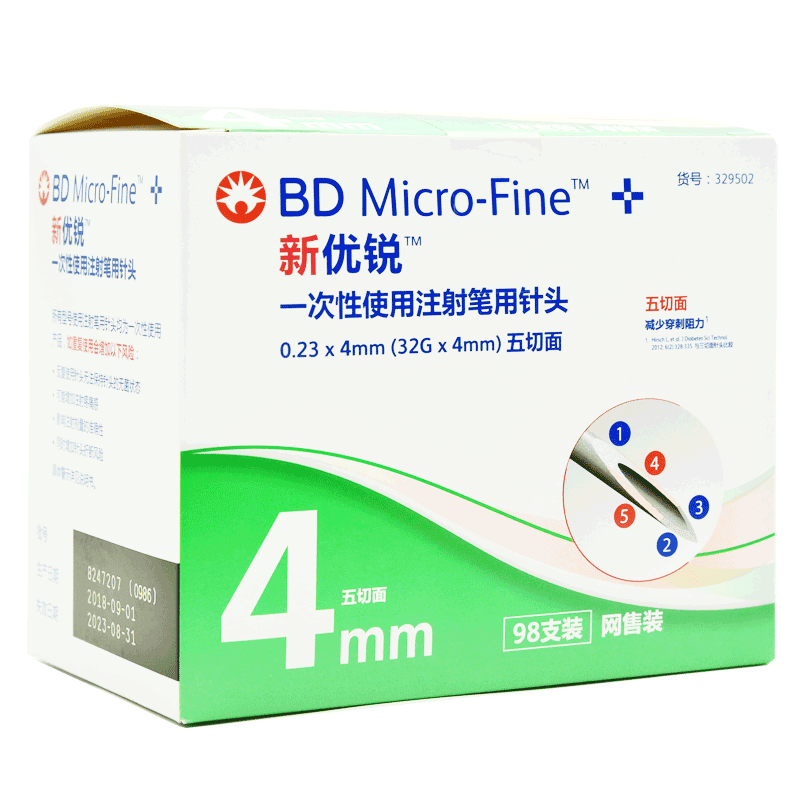 新优锐胰岛素针头023进口bd胰岛素针头4mm一次性打胰岛素笔针头