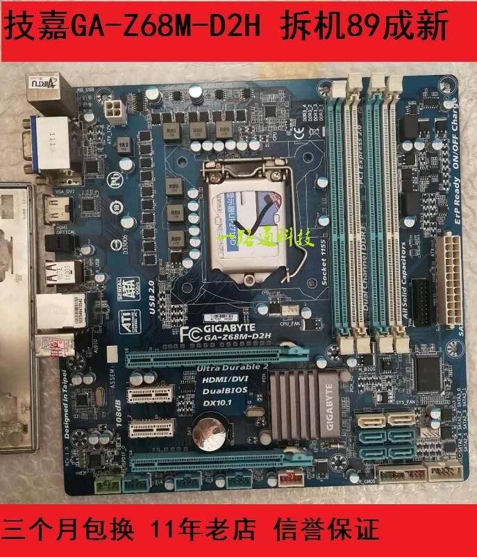 gigabyte技嘉z68m-d2hmatx版型z68主板支持超频i73770主板