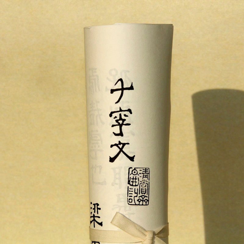傅山盒装字帖礼品文创墨迹书法木盒隶书册页毛笔字帖