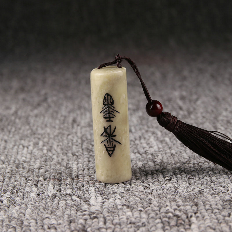 印章墨香小楷硬笔书法闲章成品定制姓氏圆形工笔画成品印章