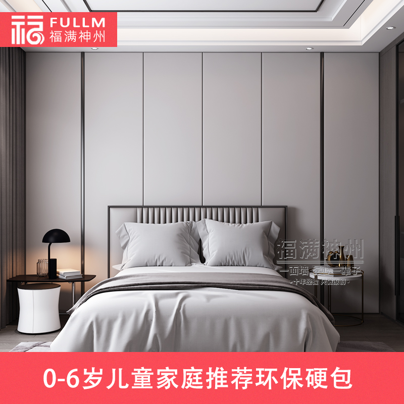 卧室背景墙现代床头软包轻奢简约客厅沙发发硬背景墙