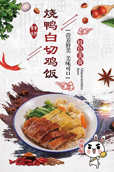 快餐店套饭广式烧腊饭叉烧饭烧鸭鸡鹅海报自粘现代装饰画