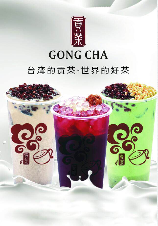 贡茶奶茶奶盖抹茶冷饮店海报贴纸贴画灯片展架软装墙贴