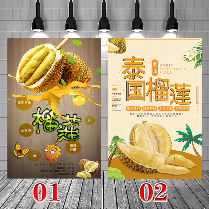 水果之王猫山王金枕泰国榴莲功效价值广告海报现代装饰画