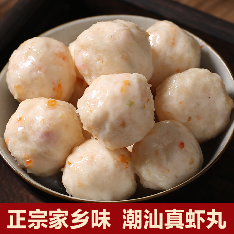 正宗潮汕手打虾丸鱼丸手工冷冻食品鲜虾球虾滑火锅食材商用批发 - 多