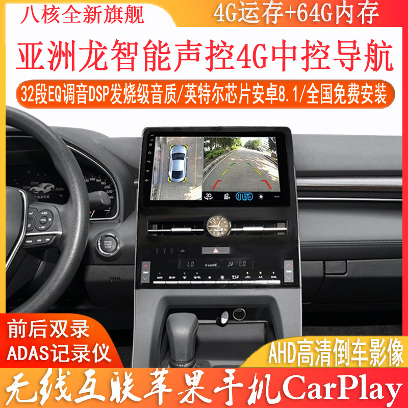 适用丰田亚洲龙导航中控显示大屏改装原厂模块智能车机导航