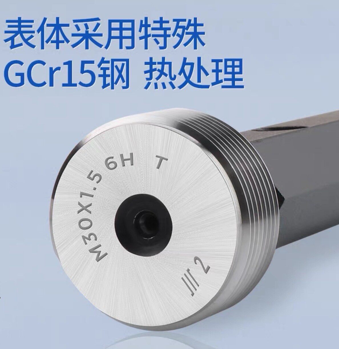 成量公制标准高精度螺纹量规塞规牙规通止m1m2m3m4m5m30量规