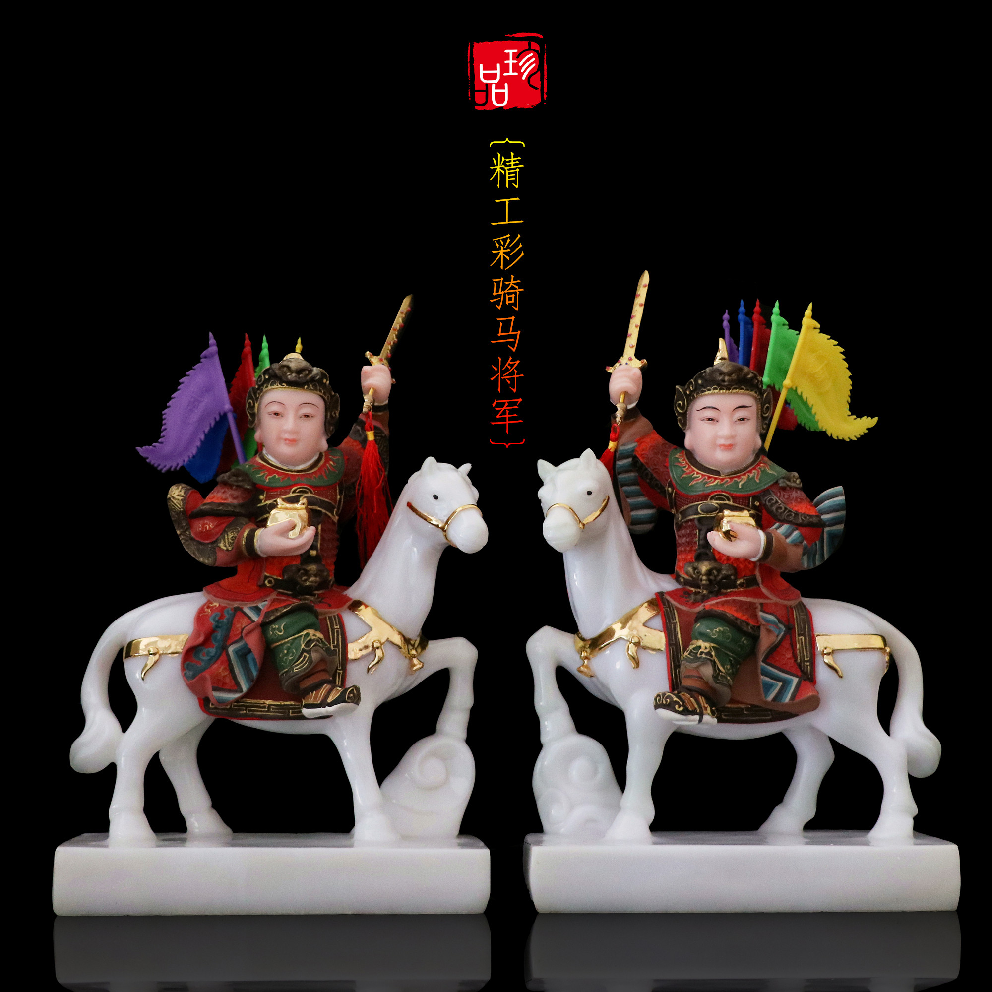 将军包邮供奉家用彩绘小跑黄小跑汉白玉报马仙家摆件