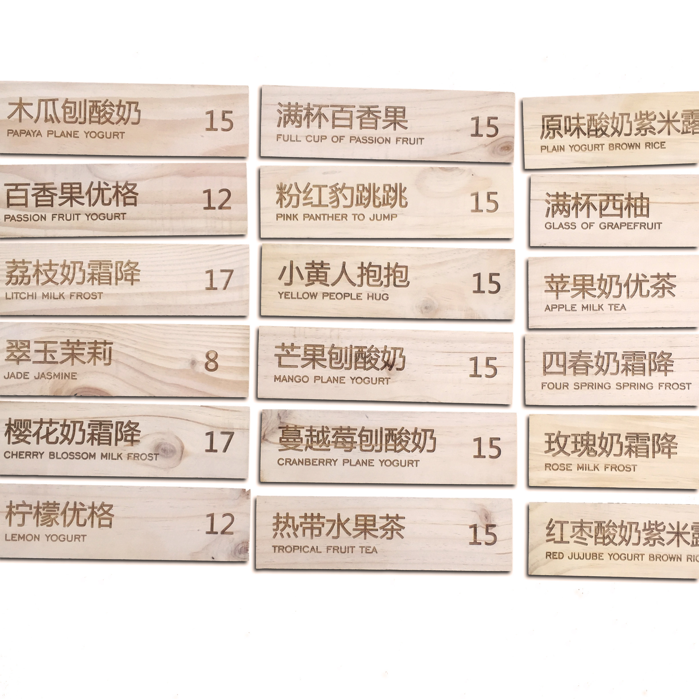 定制木牌挂板点菜牌奶茶水果咖啡披萨美甲美发价格表价目表木挂牌