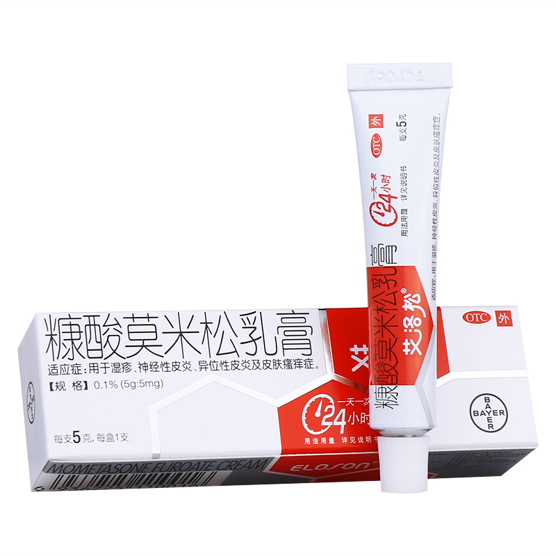 艾洛松糠酸莫米松乳膏5g湿疹外用药 利群大药房抗菌消炎