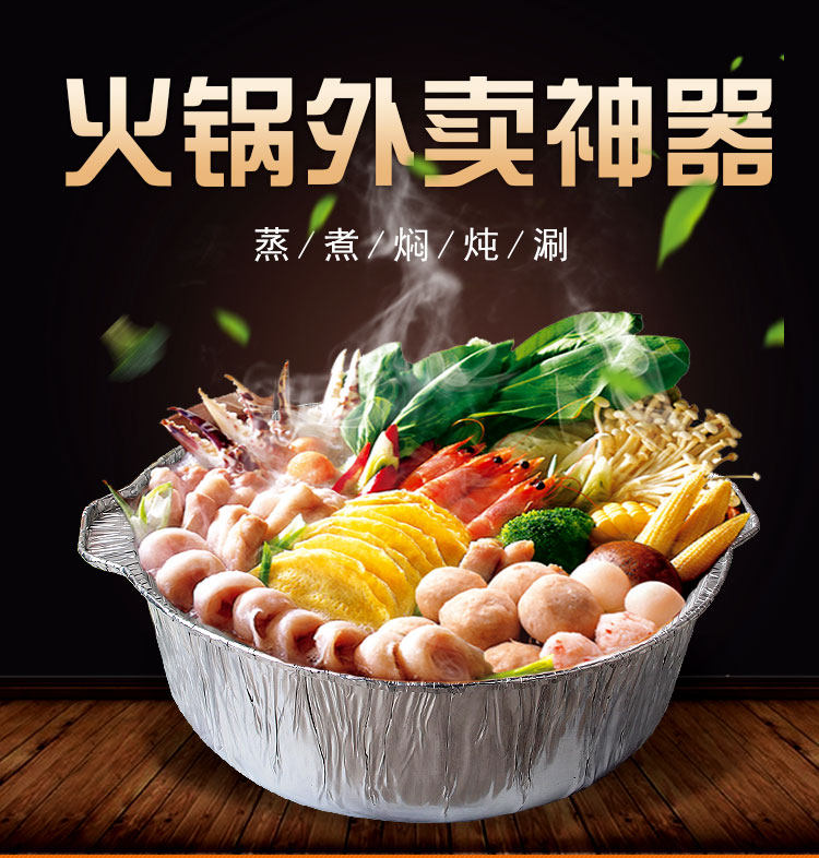 锡纸外卖火锅一次性加厚加硬超大纸盒烧烤神器一次性餐盒