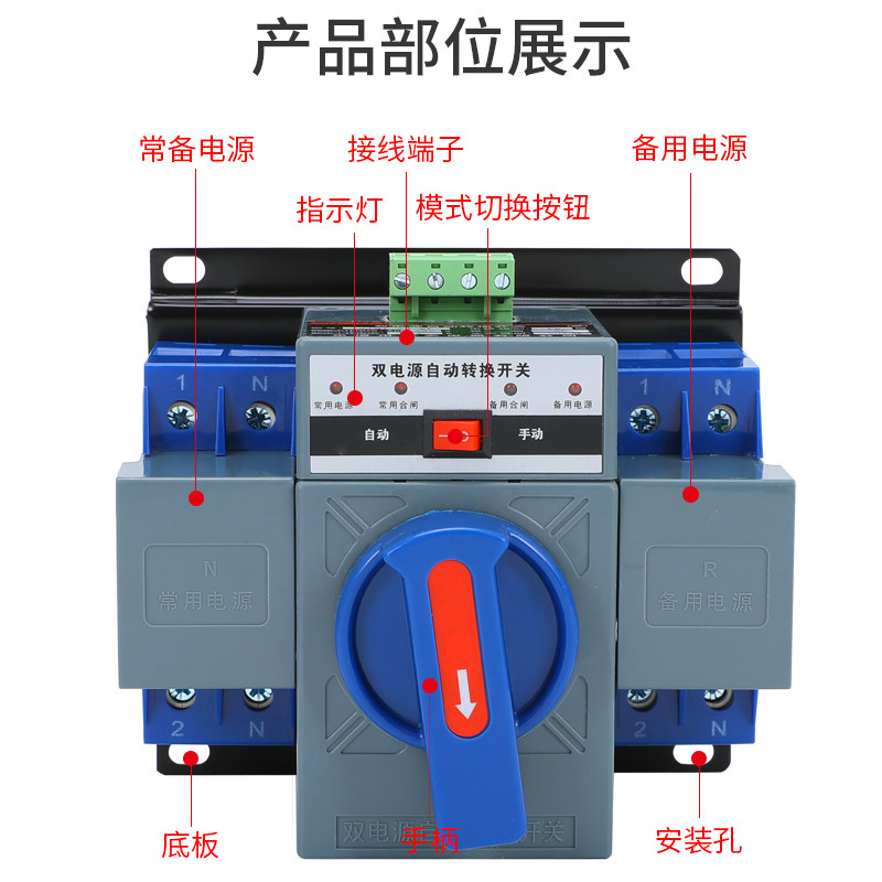 开关cb迷你型家用单相220v双电电源自动转换电源转换器