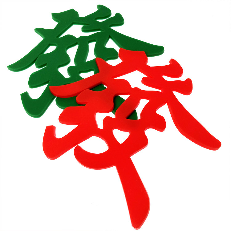 软胶发字蛋糕装饰摆件发财一夜暴富生日烘焙配件甜品台布置装扮
