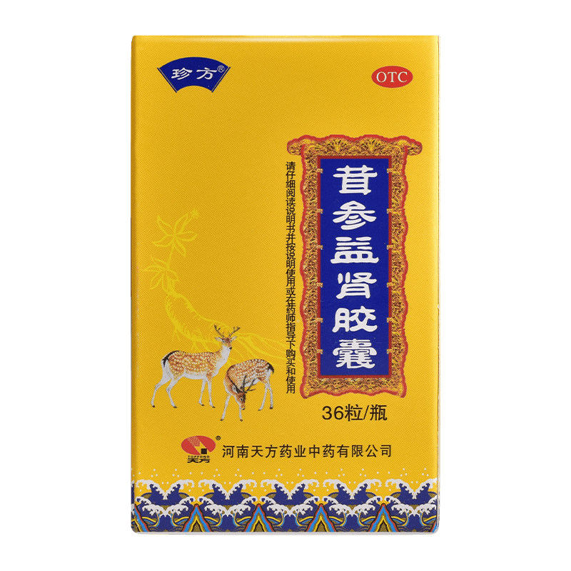 方茸参益肾胶囊补肾健脾腰膝酸软正品健脾益肾
