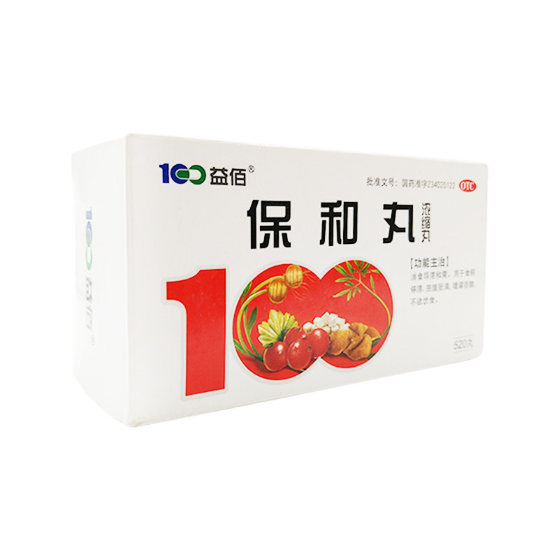 益佰 保和丸(浓缩丸) 520丸 消化不良 食积停滞 脾胃虚弱脘腹胀满