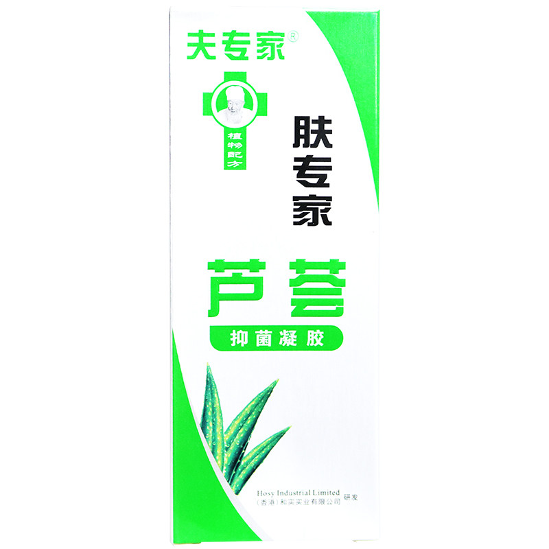 夫专家肤专家芦荟抑菌凝胶50g植物配方皮肤表面所需的抑菌护理