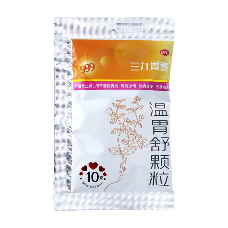 温胃三九舒颗粒颗粒10袋冲剂暖胃止痛慢性胃炎肠胃用药