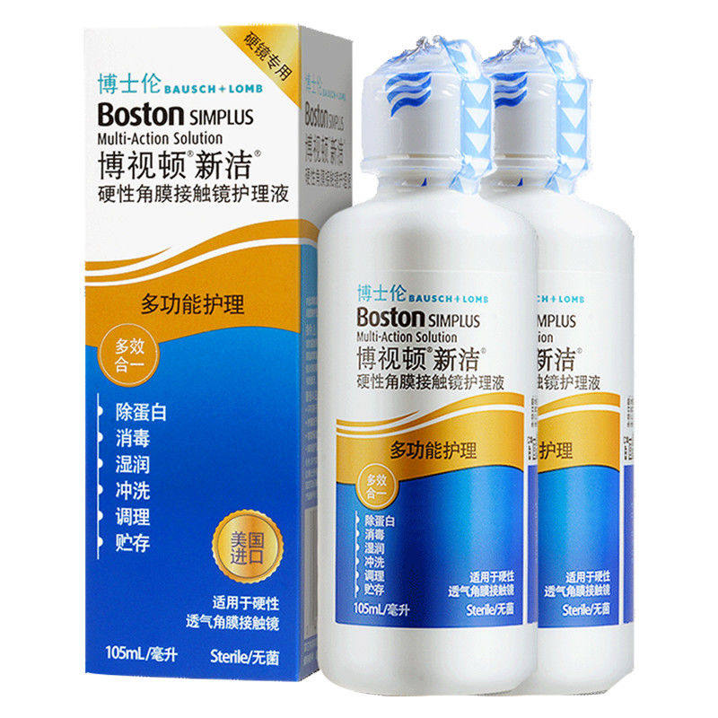 博士伦博视顿新新洁护理120ml角膜塑形rgp硬性护理液