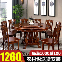 New Chinese solid wood dining table and chairs combined large round table with turntable rubber wood round table 10 people with dining table