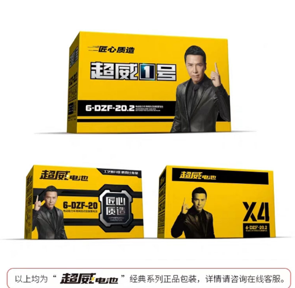 超威电池超威一号60v32.2ah全新电池电动车电池电瓶以旧换新上门