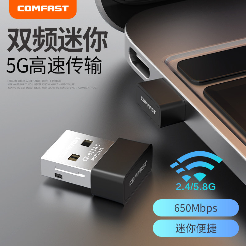 无线网卡黑苹果网络迷你随身外置笔记本发射wifi接收器网卡