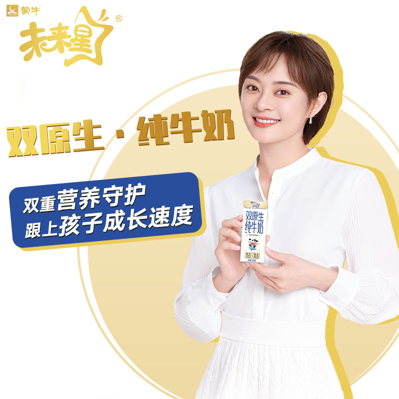 蒙牛未来星儿童学生成长牛奶原生型190ml12盒营养纯牛奶