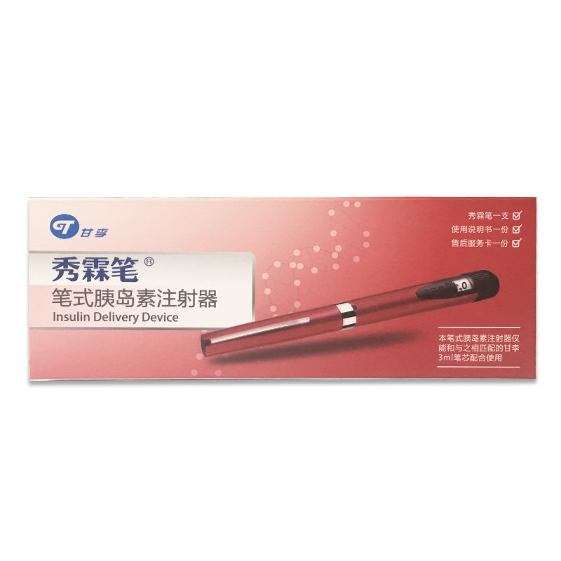 甘李秀霖笔3ml 笔式胰岛素注射器长秀霖速秀霖家用胰岛素注射笔