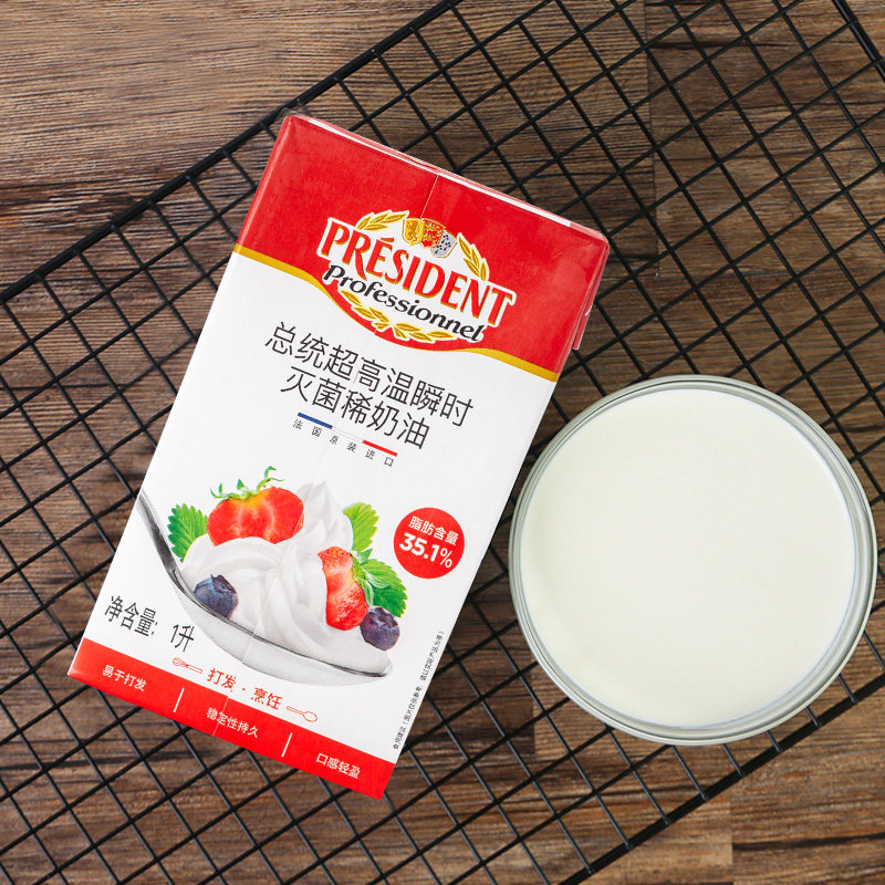 法国进口总统奶油1l动物稀鲜忌廉裱花慕斯奶油
