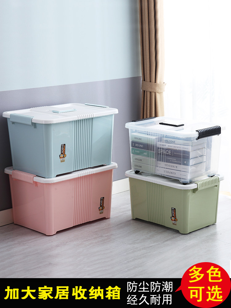 收纳手提箱带多功能塑料特大号家用玩具收纳整理箱储收纳箱