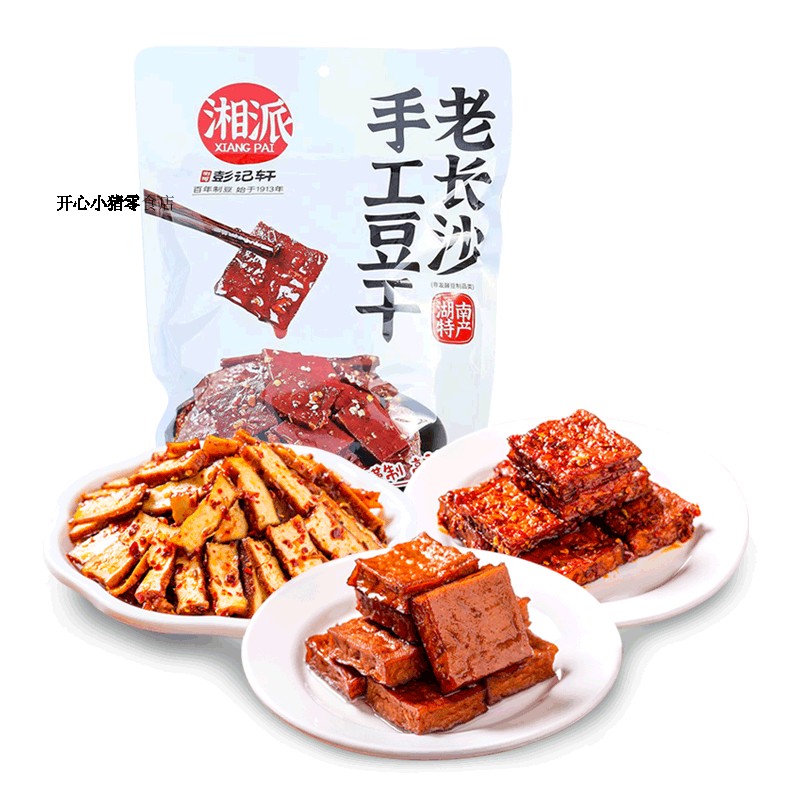 彭记酱干老长长沙手工豆干卤汁豆腐香辣香干豆腐干