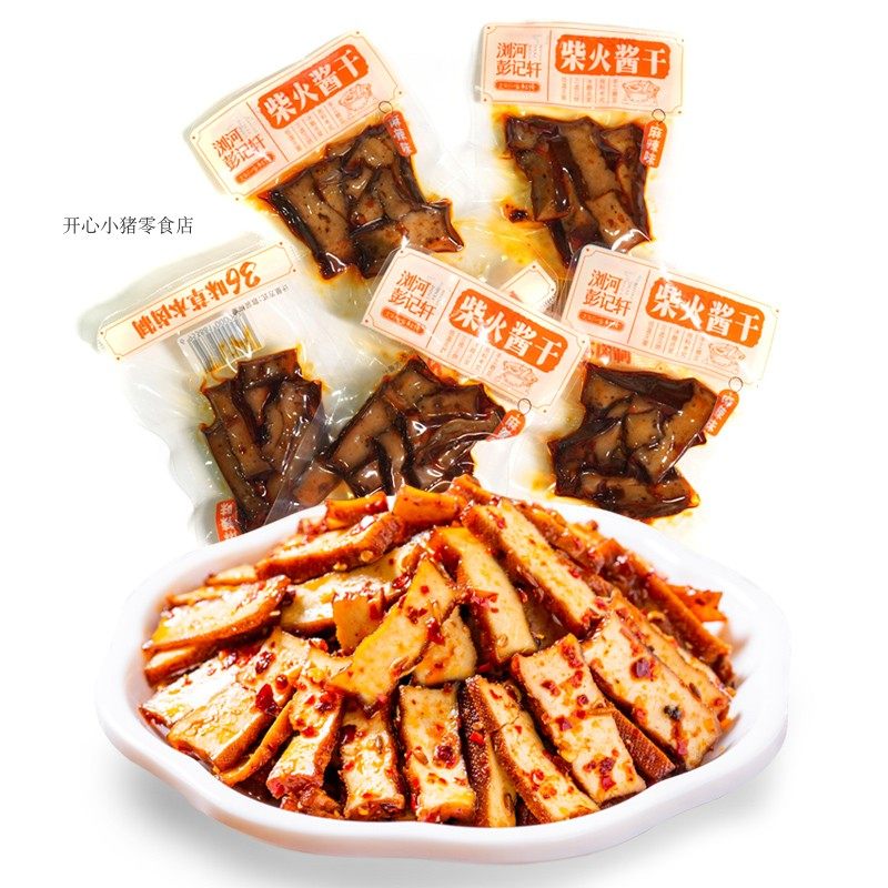 彭记酱干老长长沙手工豆干卤汁豆腐香辣香干豆腐干