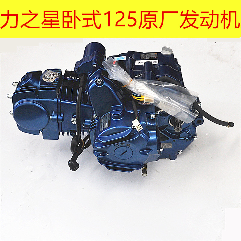 三轮摩托车宗申力之星风冷卧式125电启动自动离合原厂发动机通用