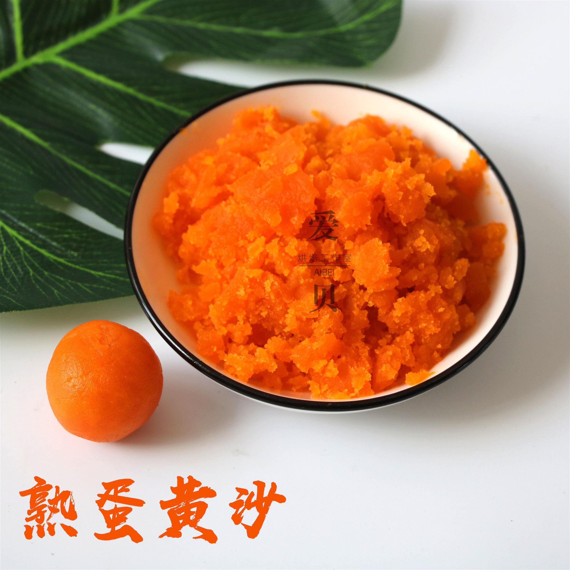 熟蛋黄沙泥细腻流心奶黄馅麻薯蛋黄酥烘焙原料1公斤纯海鸭磨