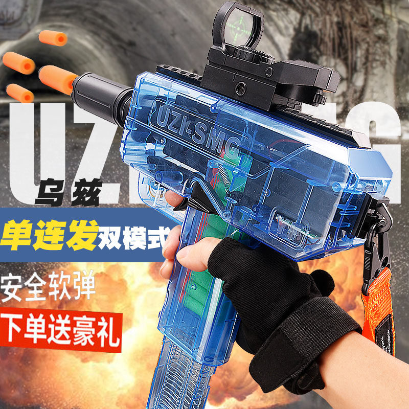 uzi弹射射速高射速男孩仿真乌兹透明儿童玩具电动玩具枪