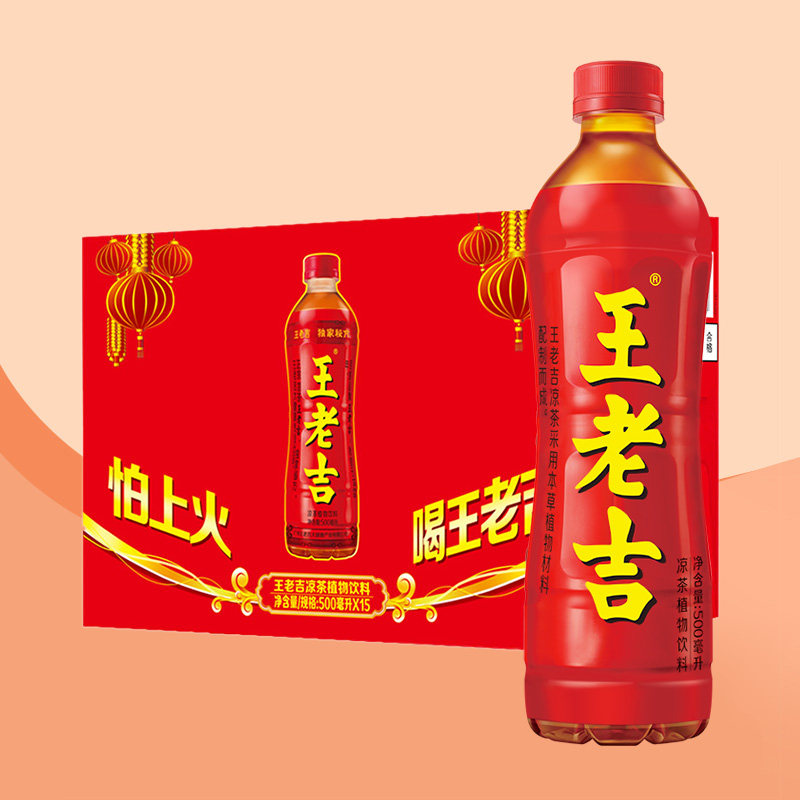 王老吉红广东凉茶茶饮料310ml12罐清热下火植物凉茶