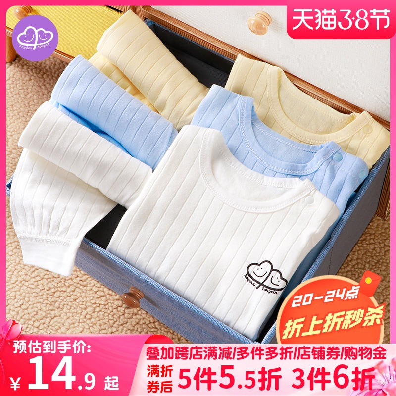 儿童内衣套装纯棉婴儿空调服薄款分体春秋季小童全棉宝宝秋衣秋裤