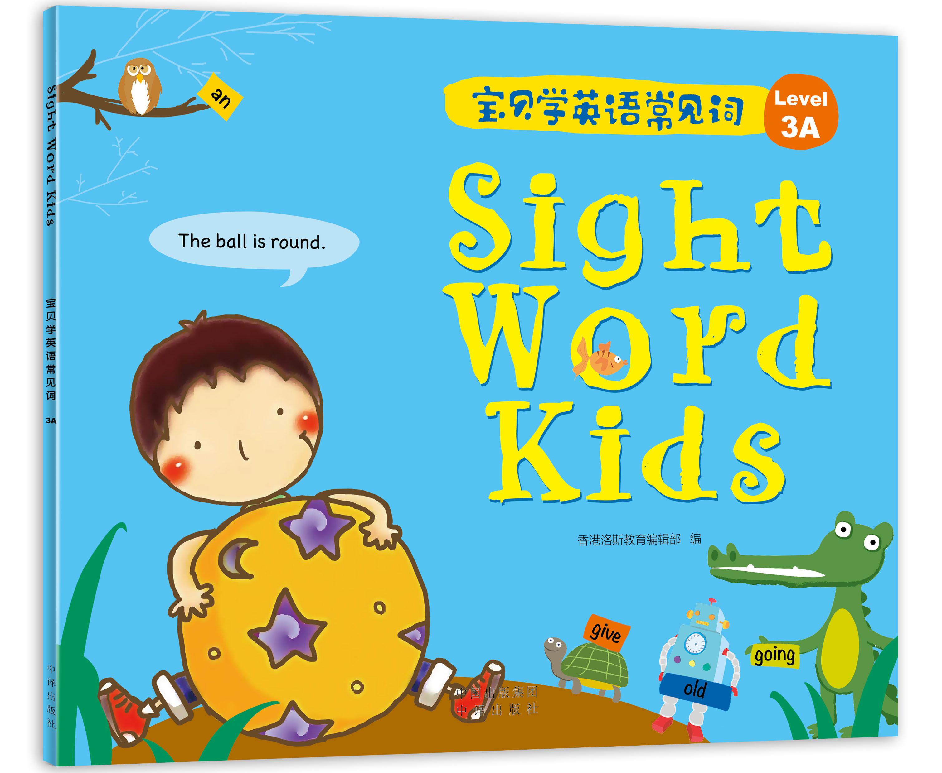 【幼儿早教】sight word kids 宝贝学常见词全1