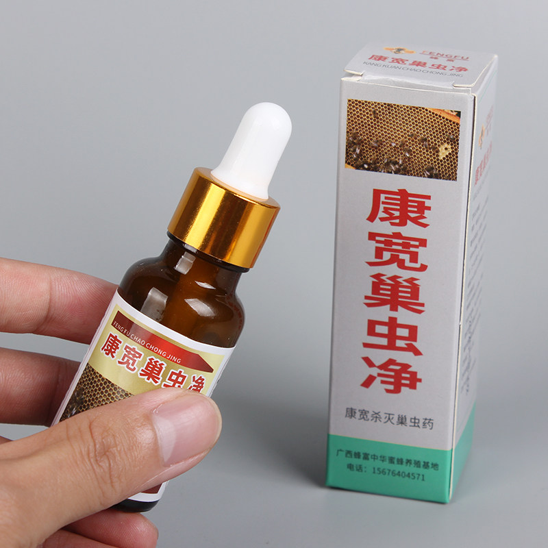 蜂药康宽巢虫净蜜蜂巢虫药美国杜邦中蜂巢虫清棉虫药巢虫克星