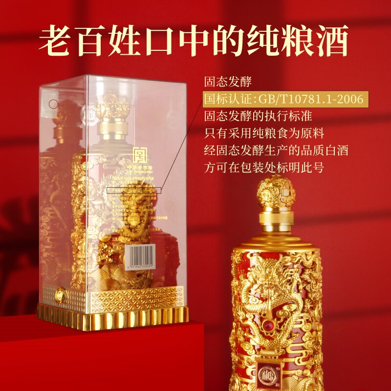 白酒杜康白水年份封坛龙尊52度浓香香型u90国产白酒