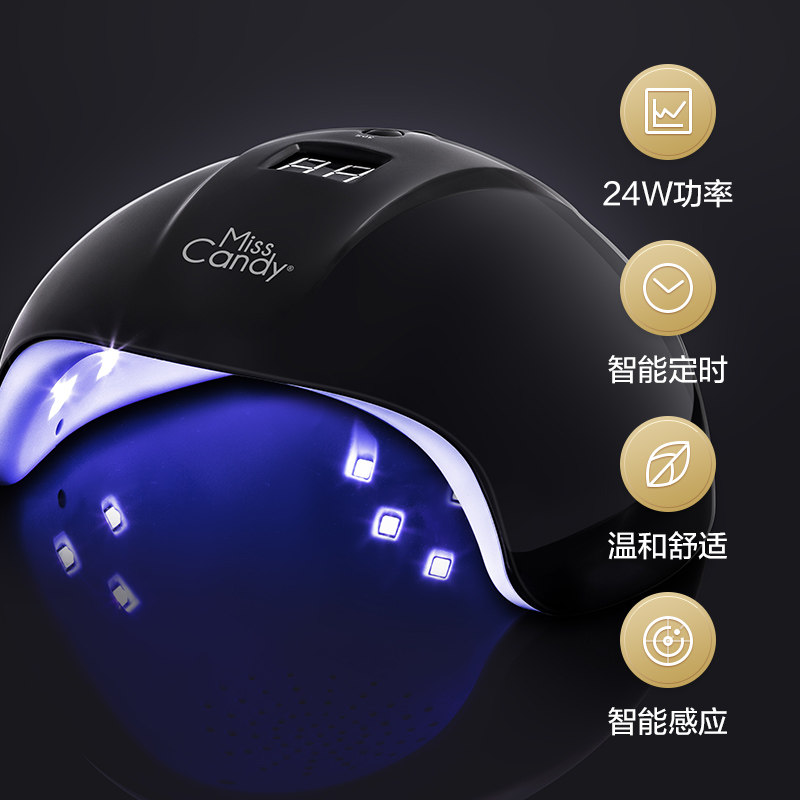misscandy小黑糖甲油胶 光疗灯美甲烤灯指甲灯速干健康美甲阳光灯