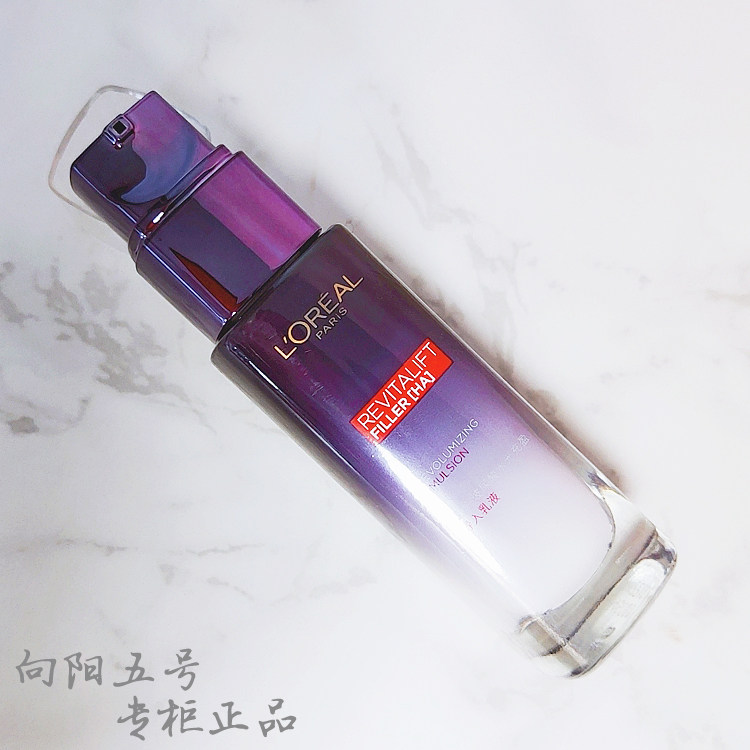 包邮欧莱雅复颜玻尿酸水光充盈导入乳液50ml 中样抗皱紧致润肤乳