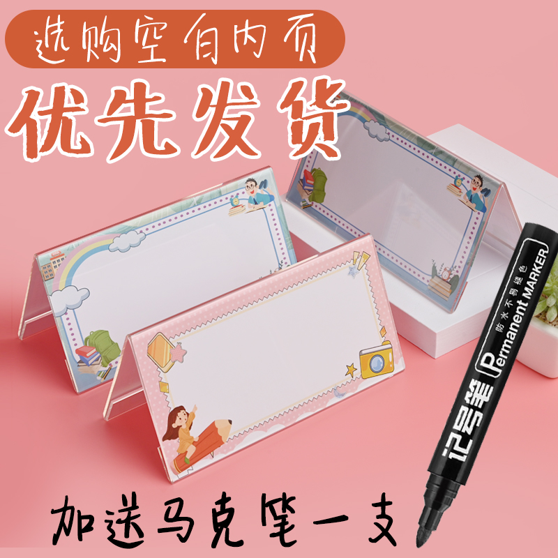 得力小学生姓名牌一年级新生入学桌摆桌牌台卡双面立.