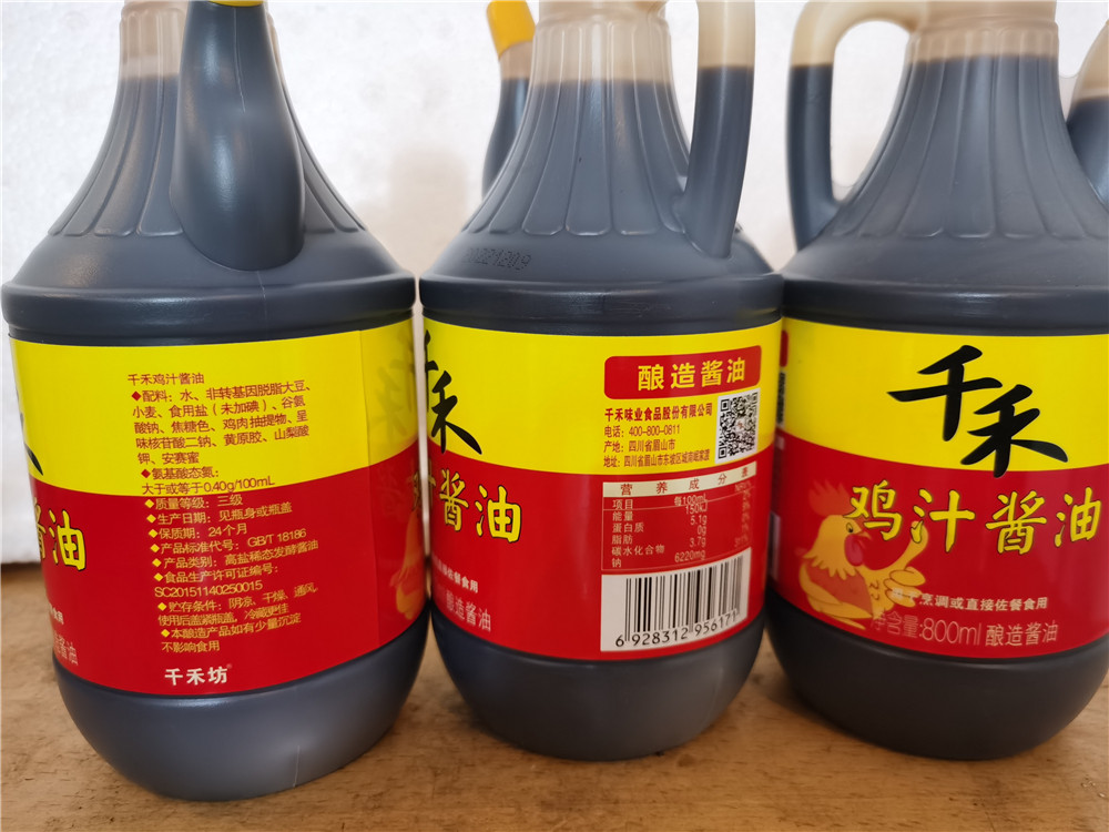 酱油瓶装800ml四川食品千禾鸡汁中性酿造豆油酱油