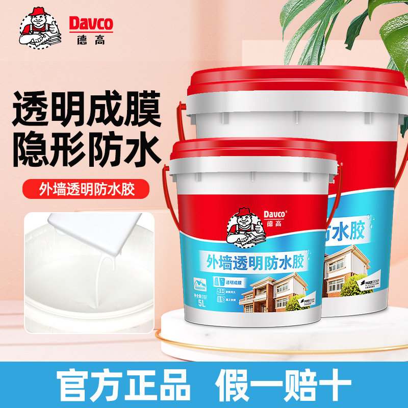 防水德高透明水胶外墙防水涂料屋顶补漏建材材料防水涂料