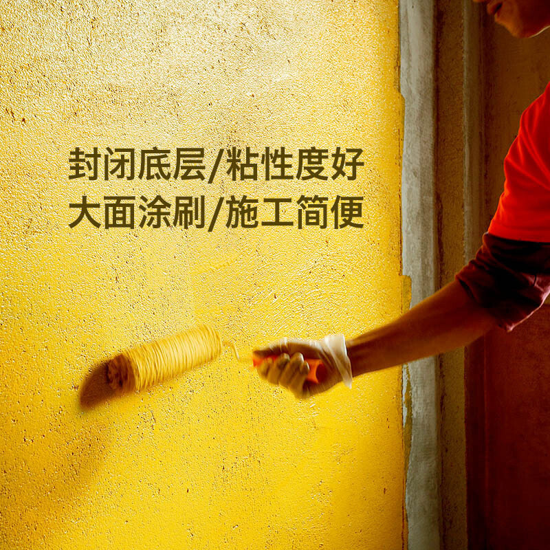 西卡界面剂墙固墙锢墙面固化剂建筑胶水墙面修补胶刷墙蓝色地固