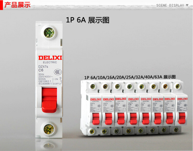 德力西电气空开空气开关小型断路器微断dz471p2p3p4p空气开关