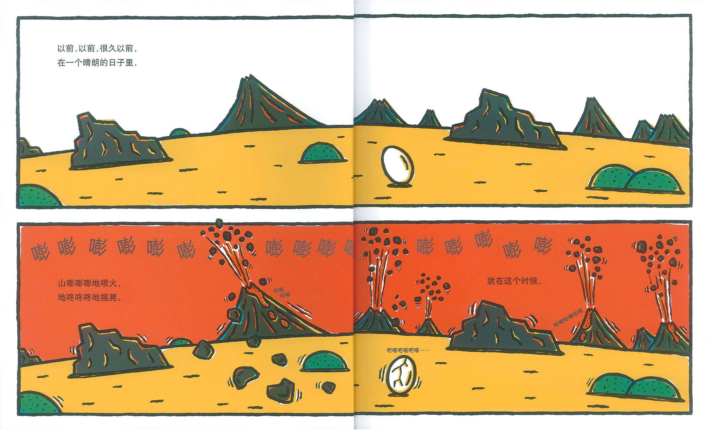 你看起来好像很好吃(精)—蒲蒲兰温馨恐龙少幼儿童宝宝情商绘本图画